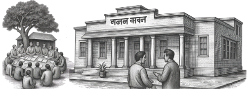 NETRO Panchayat